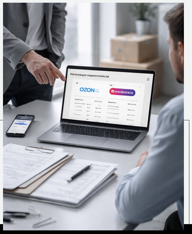 Интеграция с OZON и Wildberries в Выксе от 8815 р., АвикейВкс
